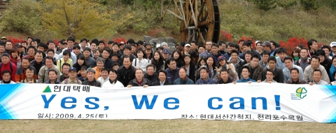 현대택배, 현대서산농장 방문