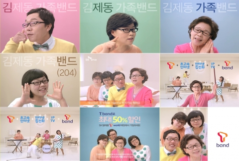 SK텔레콤, 김제동의 ‘진짜’ 가족 모델 기용한 신규 광고 온에어