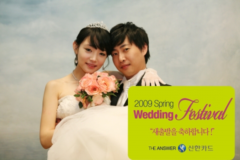 신한카드 2009 가정의 달 이벤트