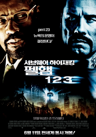 ‘서브웨이 하이재킹: 펠햄123’ 6월 11일 전세계 동시 개봉 확정