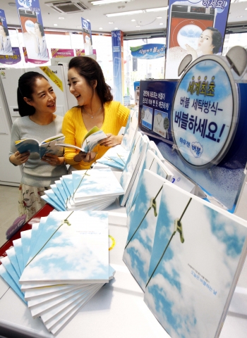 삼성전자, 하우젠 버블 세탁기 ‘버블 백서’ 발간