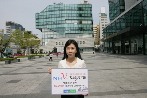 농협, ‘NH V-Keeper론’ 출시