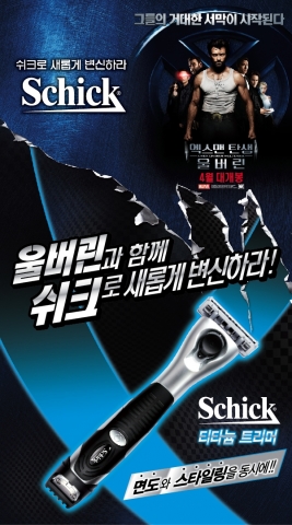 쉬크(Schick), 영화 ‘엑스맨’과 공동 프로모션 개최