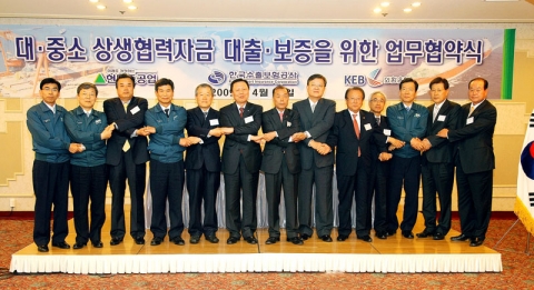 외환은행은 중소기업들의 유동성을 지원할 수 있는 ‘수출신용보증 연계 대·중소 상생협력대출’을 시행하고 27일 울산 현대호텔에서 한국수출보험공사 및 현대중공업 임직원들이 참석한 가운