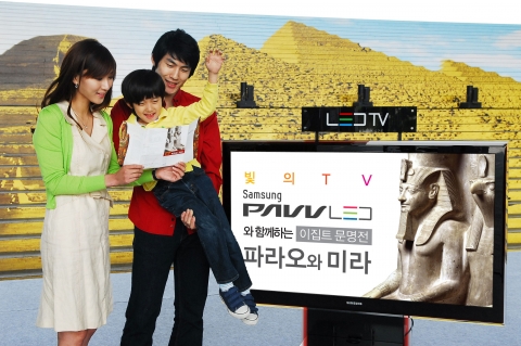 삼성 파브 LED TV, 문화 마케팅 펼쳐