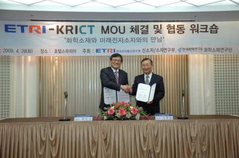 ETRI 최문기 원장(왼쪽)과 화학연 오헌승 원장이 MOU 체결 모습