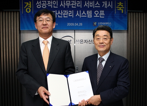 신한 아이타스 최상운 대표이사(우측) 와 산은자산운용 김호경 대표이사(좌측)가 사무관리업무 서비스 협약식 후 기념 촬영하는 모습.