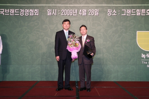 관광공사, ‘2009 대한민국 녹색성장 브랜드 대상’ 공공서비스 부문 대상 수상