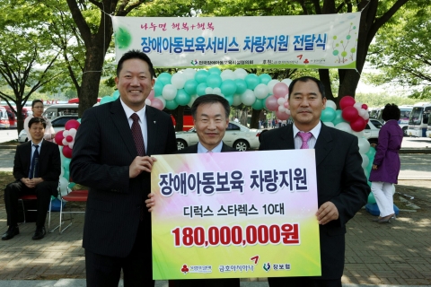 금호아시아나그룹은 29일 오전 과천 서울대공원에서 장애아동 보육시설에 12인승 승합차 10대를 전달하는 행사를 가졌다. 왼쪽부터 박홍석 금호아시아나그룹 상무, 김현경 사회복지공동모