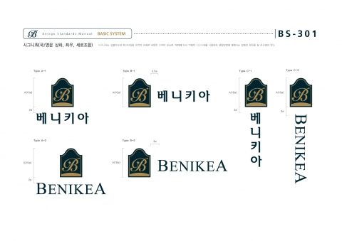 베니키아 시그니쳐