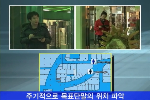 ETRI 실내 위치 찾기 서비스 데모 모습