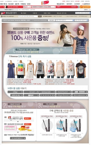 11번가, 패션 브랜드 전문관 11에비뉴 런칭