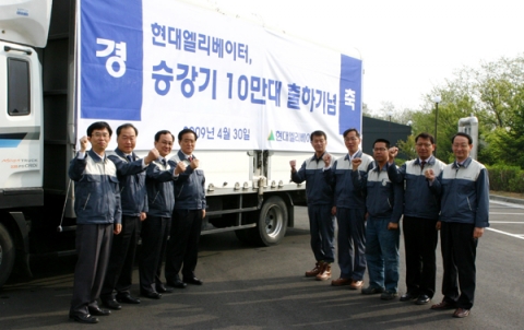 30일 현대엘리베이터의 송진철 사장(왼쪽 4번째)을 비롯한 임원진이 승강기 출하누계 10만대 돌파를 기념해 화이팅을 외치고 있다.