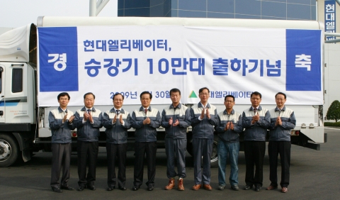 30일 현대엘리베이터의 송진철 사장(왼쪽 4번째)을 비롯한 임원진이 승강기 출하누계 10만대 돌파를 기념해 박수를 치고 있다.