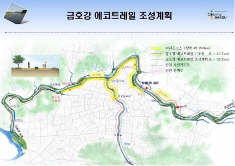 대구시, 강변 에코트레일 조성