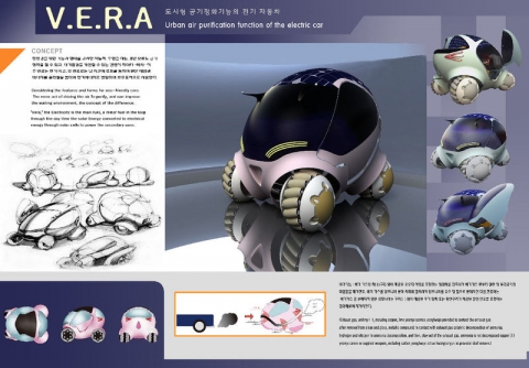 2009대학생카디자인공모전 동상 '베라'