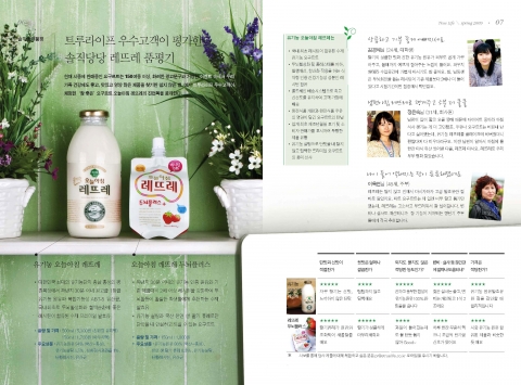 (주)트루라이프 서부사료(주)(대표이사 정세진)가 사보 'True Life'(이하 트루라이프)를 새롭게 발간했다. 난 2007년 5월 ‘True People�