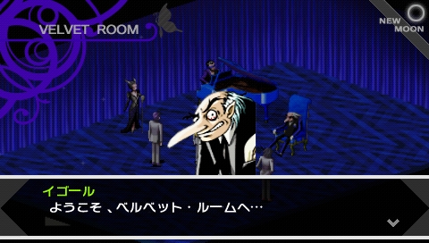 2009년 4월 30일 PSP® (PlayStation®Portable) 정식 발매 「여신전생 페르소나」 스크린샷