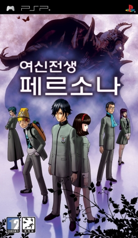 2009년 4월 30일 PSP® (PlayStation®Portable) 정식 발매 「여신전생 페르소나」패키지샷