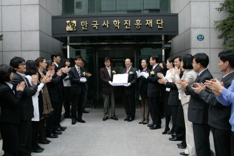 적극적고용개선조치 우수기업 현판식