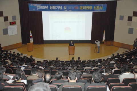 ETRI 33주년 창립 기념식 및 윤리헌장 선포식 모습