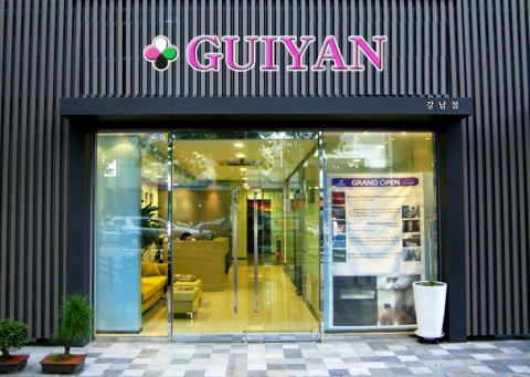 한국관광자원개발 ‘귀얀(GUIYAN)’ 가맹점