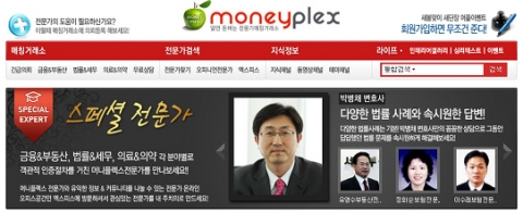 머니플렉스, 온라인에서 필요한 전문가를 빠르게 찾는 ‘전문가 직접 매칭시스템 서비스’ 런칭