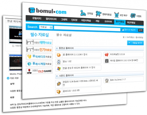 보물닷컴_필수자료실
