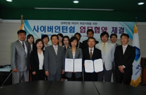 경기여성능력개발센터_(주)크레듀와 사이버인터쉽 협약2