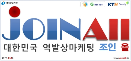 조인올서비스 로고