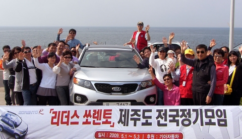 「리더스 쏘렌토」동호회 회원들이 제주도 단체 주행 중 쏘렌토R과 함께 파이팅을 외치고 있는 모습.