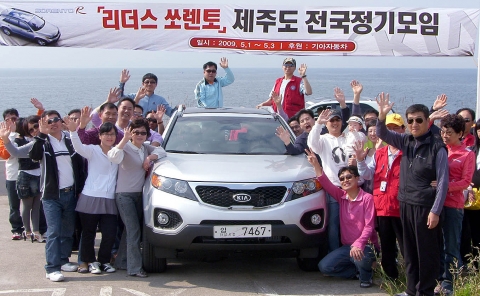 쏘렌토 동호회 ‘리더스 쏘렌토’, 제주도서 정기모임 실시