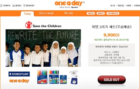 4월 30일 원어데이 판매 완료를 알리는 인터넷 페이지