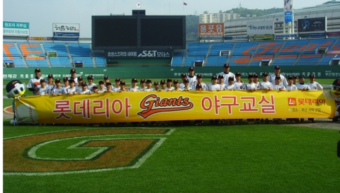지난 4일 롯데리아와 롯데자이언츠가 공동으로 개최하는 ‘롯데리아 자이언츠 야구교실 부산/경남지역 1기’가 부산사직야구장에서 1회 진행되었다.