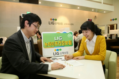 LIG뉴라이프건강보험, 1살에 가입해 100살까지 보장