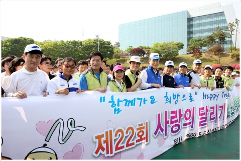 삼성전자, ‘제22회 사랑의 달리기’ 개최