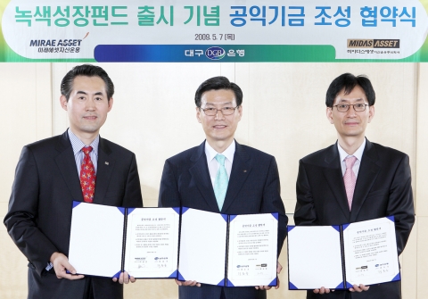 왼쪽부터 이철성 미래에셋자산운용 대표이사, 하춘수 대구은행장, 최재혁 마이다스에셋자산운용 대표이사