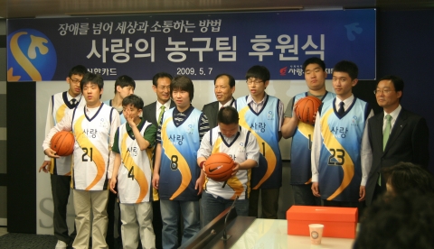 신한카드, 7일 오후 장애인 농구단인 ‘사랑의 농구팀’과 후원 결연식 가져