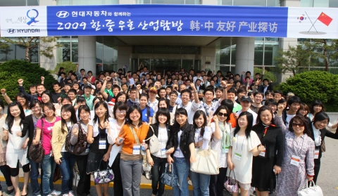 현대차, 중국인 유학생 3천명 초청