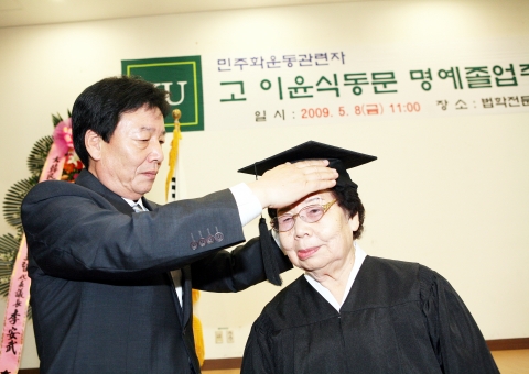8일 건국대 법학전문대학원 국제회의장에서 열린 6.3항쟁 희생자 고 이윤식 학생 명예 졸업장수여식에서 이씨의 동생 이준식(61)씨가 어머니 이삼숙(85․광주 동구 동명동)씨에게 학