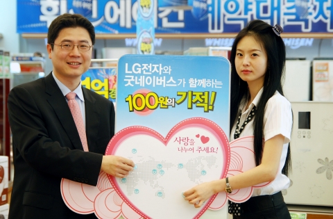 LG전자, 31일까지 ‘착한 프로모션’ 진행