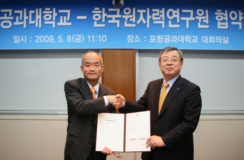 POSTECH, 한국원자력연구원과 MOU 체결