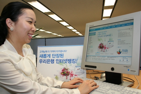 우리은행, 인터넷 홈페이지 새단장
