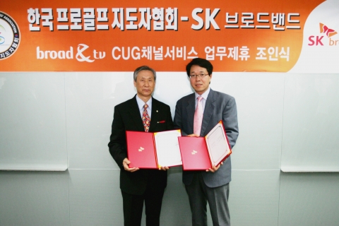 SK브로드밴드는 사단법인 한국프로골프지도자협회와 제휴해 브로드앤TV에서 협회 회원들을 대상으로 IPTV CUG(Closed User Group: 폐쇄 이용자 그룹) 서비스를 제공한