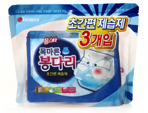 LG생활건강 제습제, 홈스타 목마른 봉다리 출시
