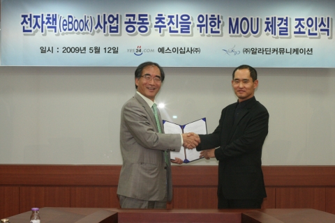 김동녕 예스24 대표이사(왼쪽)와 조유식 알라딘 대표이사(오른쪽)가 12일 전자책 사업 공동 추진을 위한 양해각서를 체결하고 악수를 하고 있다.