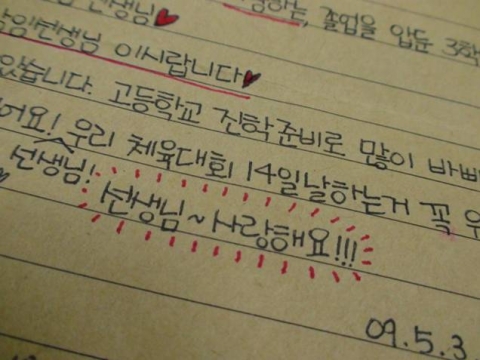 부산아쿠아리움, 제6회 담임선생님 자랑하기 글짓기 대회 수상자 발표