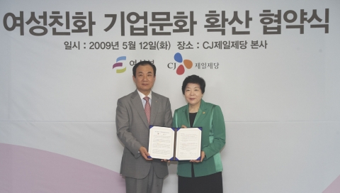 CJ, “여성이 클 수 있는 회사가 진짜 최고 회사”