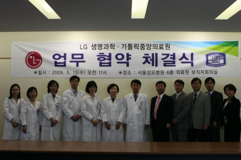 서울성모병원에서 양해각서 체결후 기념사진
왼쪽부터 6번째 가톨릭유전진단검사센터 한경자 센터장, 7번째 서울성모병원 김영균 대외협력부원장, 8번째 LG생명과학 김인수 사업부장