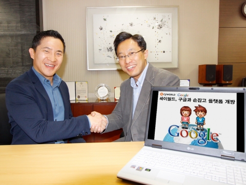 싸이월드가 구글과 손잡고 플랫폼 개방을 선언했다. 14일 오후 양사는 오픈소셜 플랫폼 도입을 위한 업무 협의 미팅을 가졌다. 구글 신규사업제휴팀 미키김 매니저(좌)와 SK컴즈 제휴